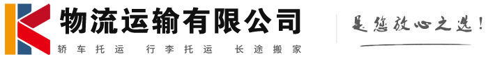 建湖物流有限公司